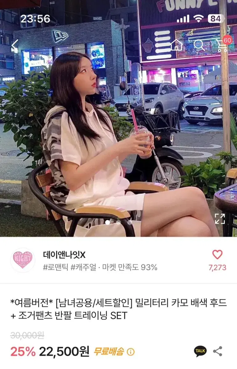 에이블리 가오옷 반팔 후드티 판매 교환 교신